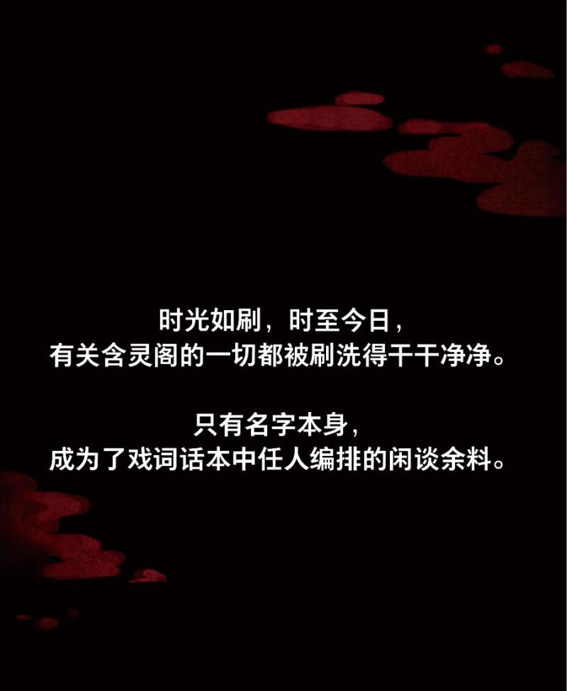 本草孤虛錄 - 第1話 無憂不記年（一）(1/2) - 4