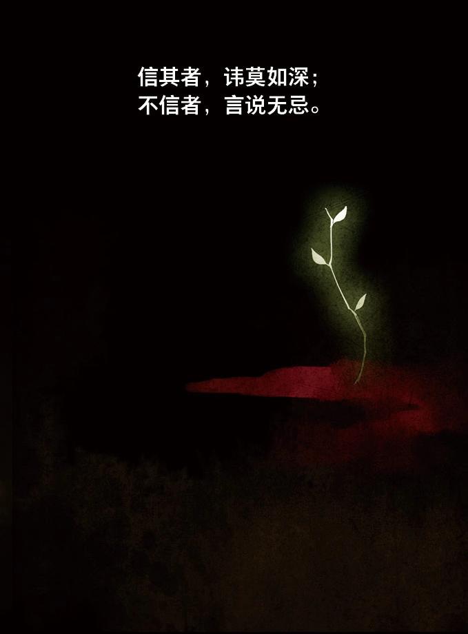 本草孤虛錄 - 第1話 無憂不記年（一）(1/2) - 5