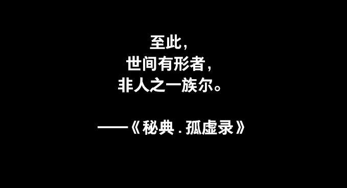 本草孤虛錄 - 第1話 無憂不記年（一）(1/2) - 5