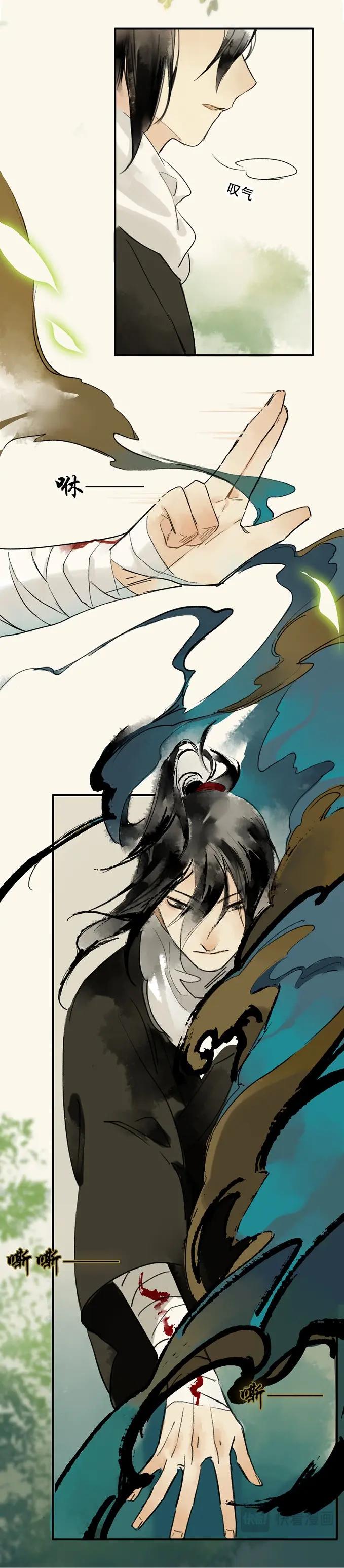 本草孤虛錄 - 第1話 無憂不記年（一）(2/2) - 7