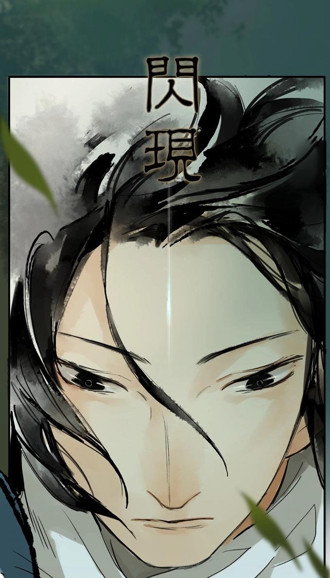 本草孤虛錄 - 第1話 無憂不記年（一）(2/2) - 1