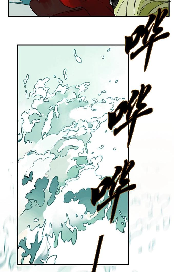 本草孤虛錄 - 第1話 無憂不記年（一）(2/2) - 6