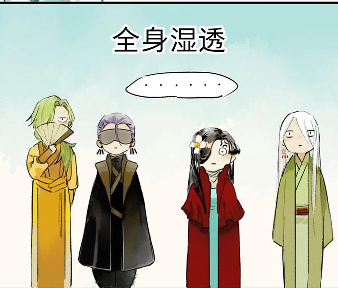 本草孤虛錄 - 第1話 無憂不記年（一）(2/2) - 1