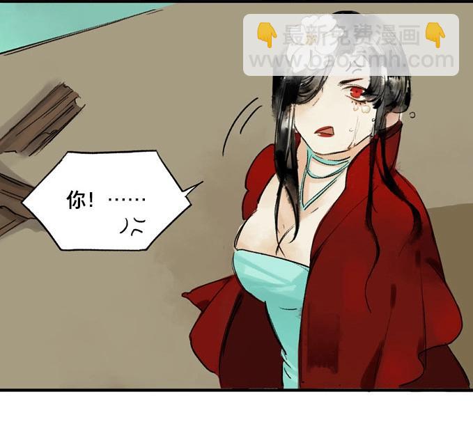 本草孤虛錄 - 第1話 無憂不記年（一）(2/2) - 2