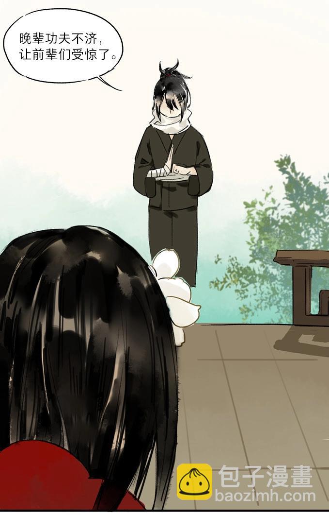 本草孤虛錄 - 第1話 無憂不記年（一）(2/2) - 4