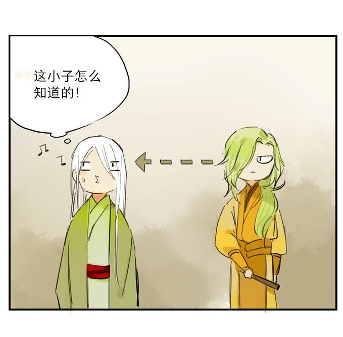 本草孤虛錄 - 第1話 無憂不記年（一）(2/2) - 6