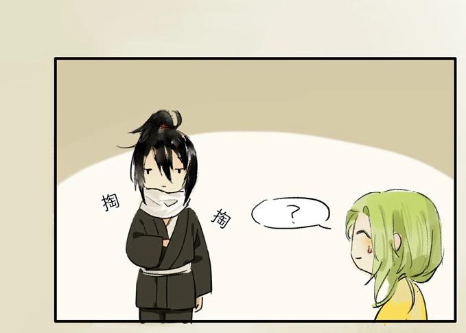 本草孤虛錄 - 第1話 無憂不記年（一）(2/2) - 3