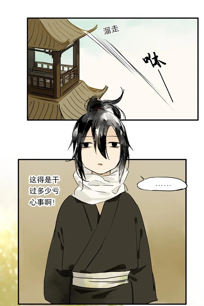 本草孤虛錄 - 第1話 無憂不記年（一）(2/2) - 6