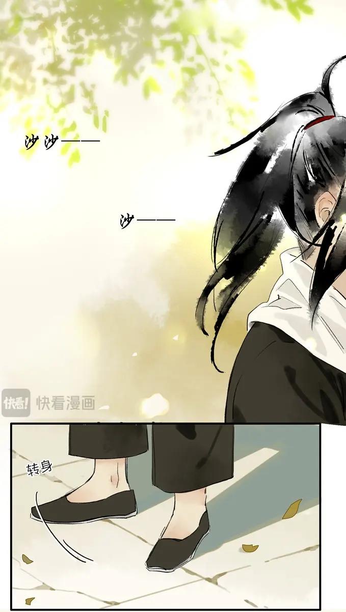 本草孤虛錄 - 第1話 無憂不記年（一）(2/2) - 1