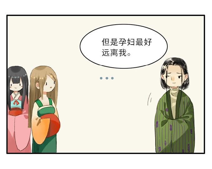 本草孤虛錄 - 第1話 無憂不記年（一）(2/2) - 2