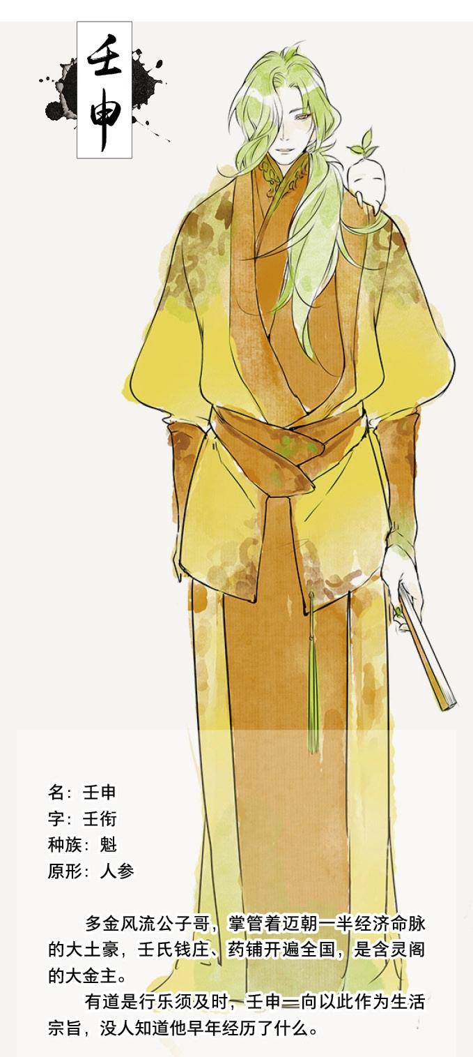 本草孤虛錄 - 第1話 無憂不記年（一）(2/2) - 1