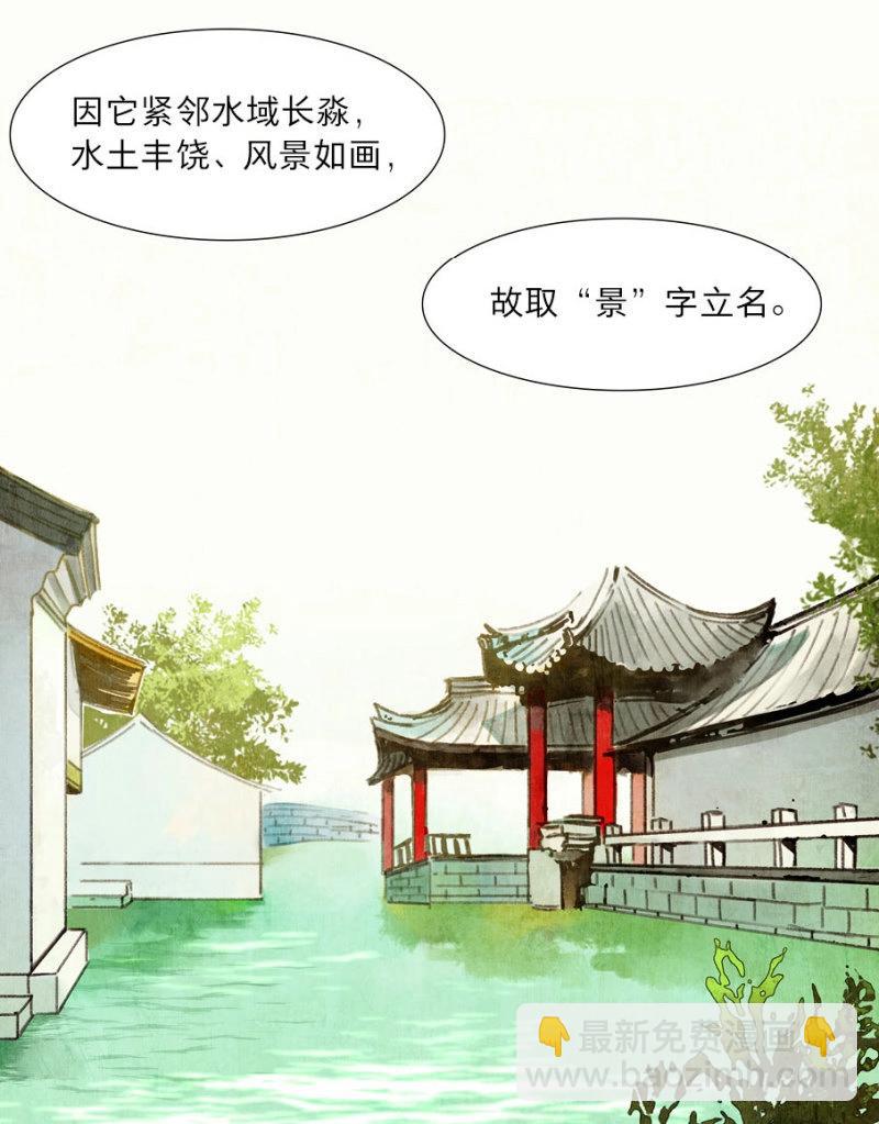 本草孤虛錄 - 第24話 情骨（五）(1/2) - 6