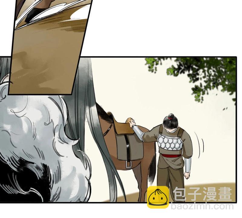 本草孤虛錄 - 第26話 祭酒（二） - 3