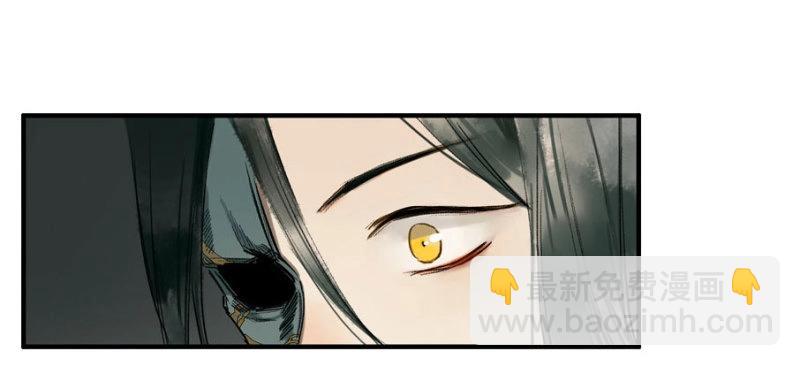 本草孤虛錄 - 第26話 祭酒（二） - 5