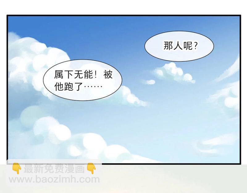 本草孤虛錄 - 第26話 祭酒（二） - 1