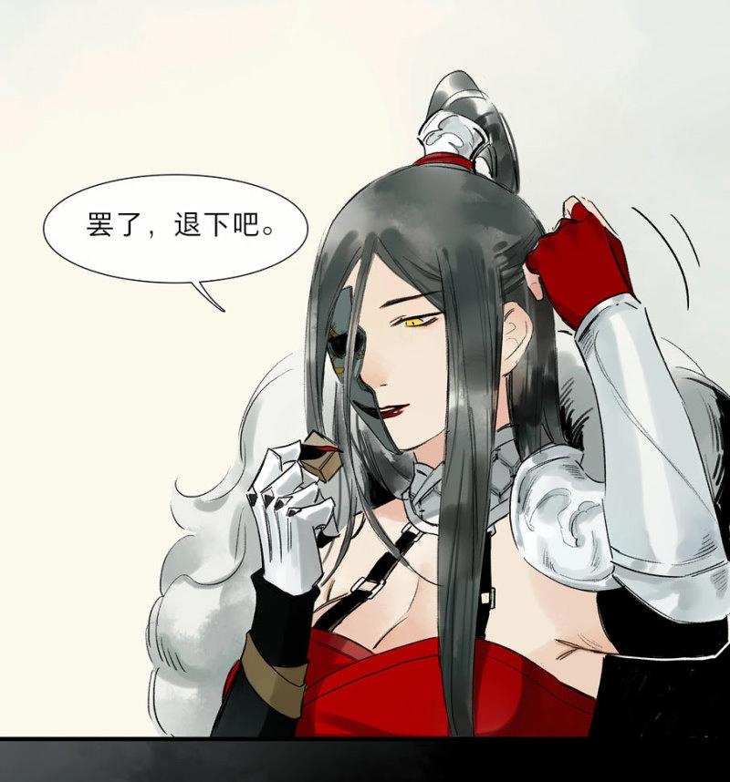 本草孤虛錄 - 第26話 祭酒（二） - 2