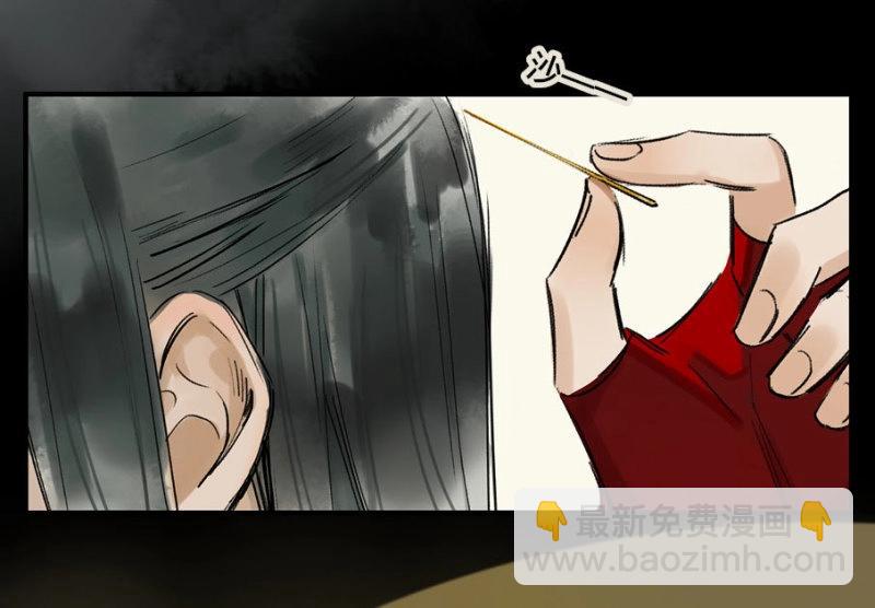 本草孤虛錄 - 第26話 祭酒（二） - 3