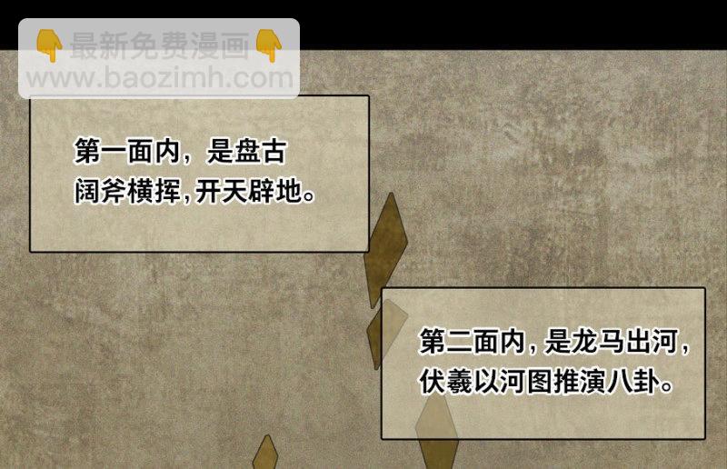 本草孤虛錄 - 第26話 祭酒（二） - 5