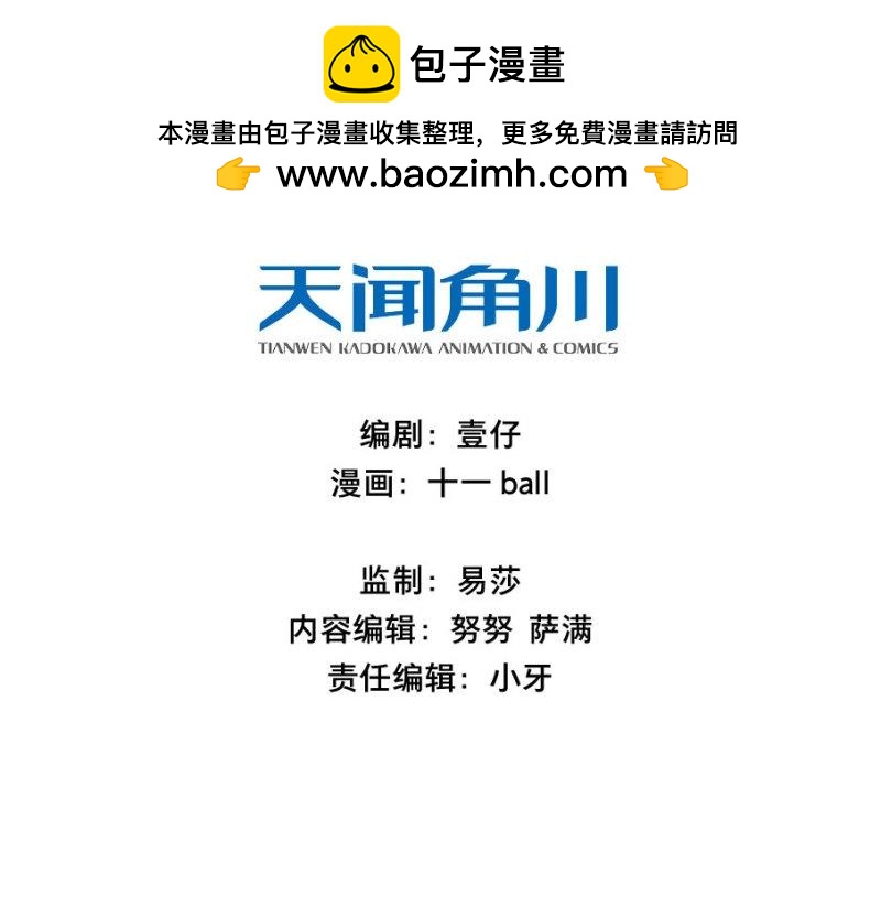 本草孤虛錄 - 第26話 祭酒（二） - 2