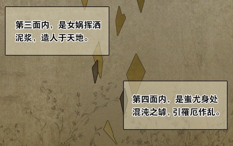 本草孤虛錄 - 第26話 祭酒（二） - 6