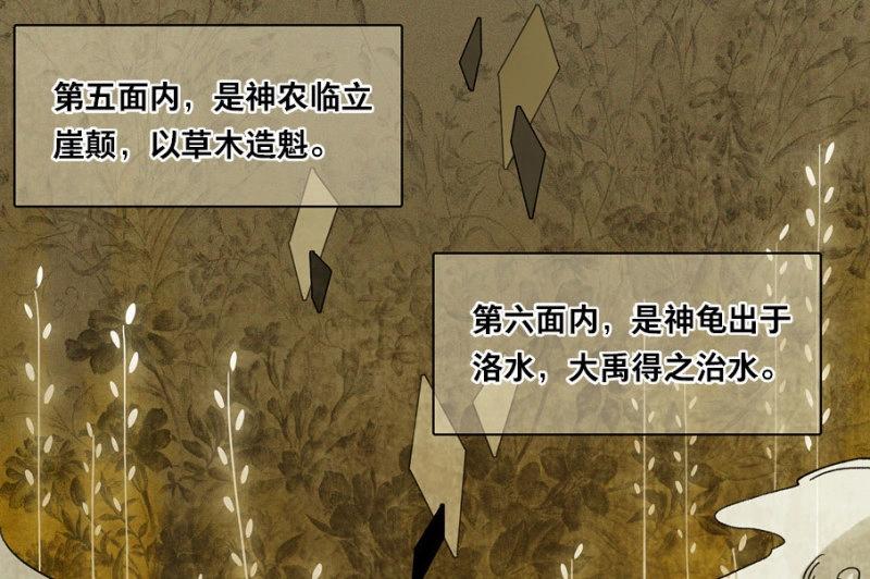 本草孤虛錄 - 第26話 祭酒（二） - 7