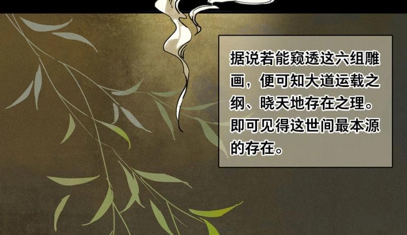 本草孤虛錄 - 第26話 祭酒（二） - 3