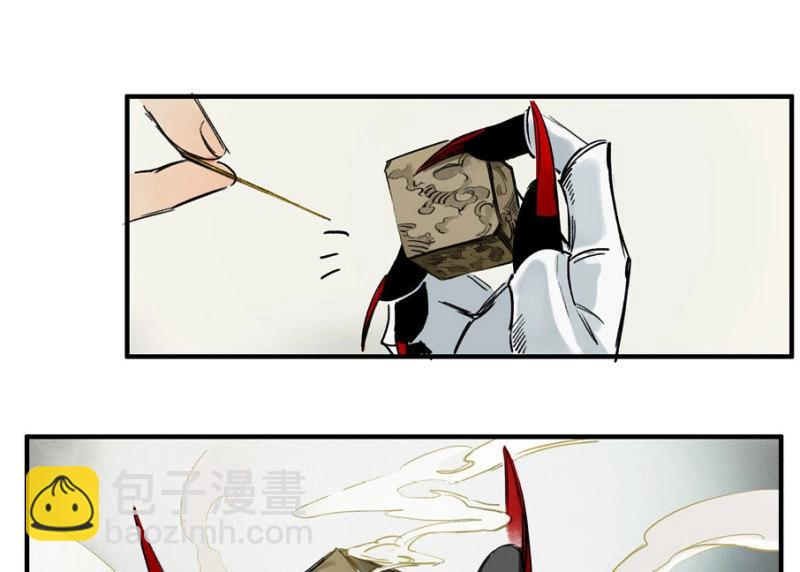 本草孤虛錄 - 第26話 祭酒（二） - 6