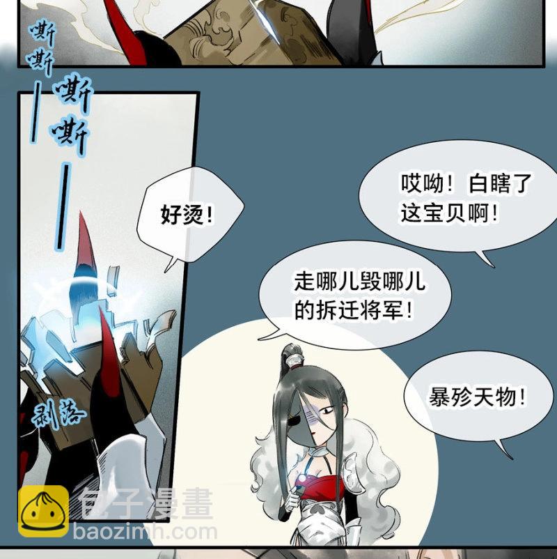 本草孤虛錄 - 第26話 祭酒（二） - 7