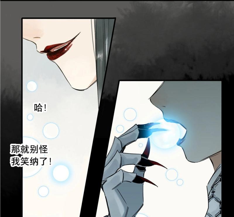 本草孤虛錄 - 第26話 祭酒（二） - 2