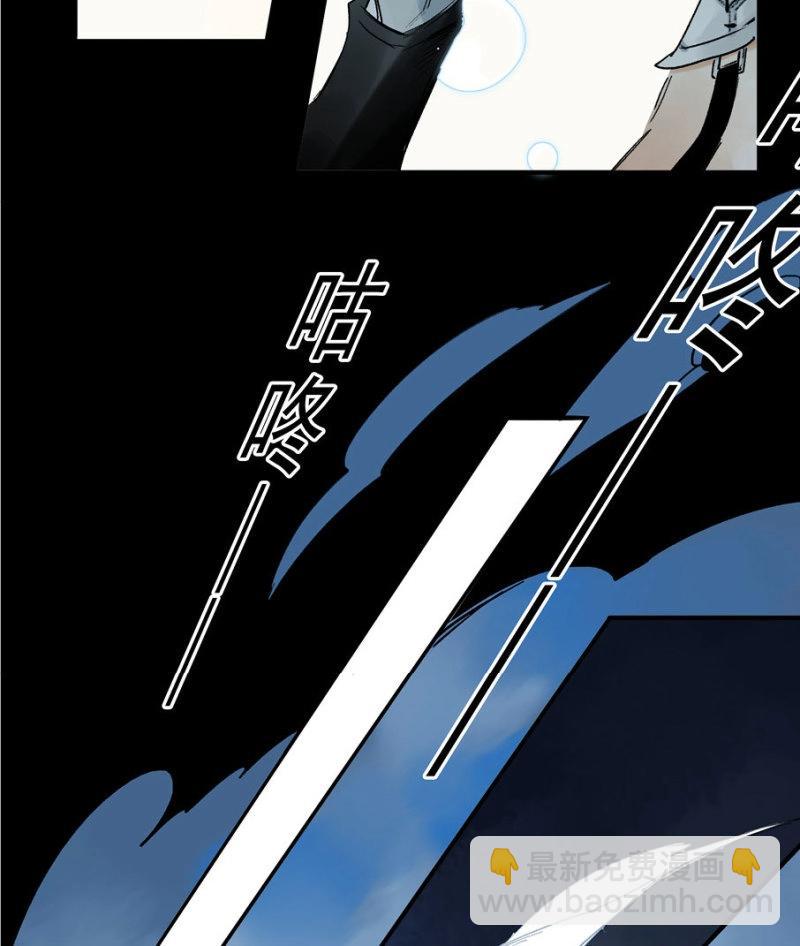 本草孤虛錄 - 第26話 祭酒（二） - 3