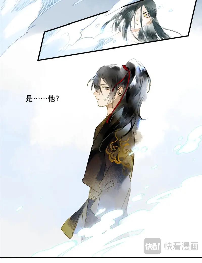 本草孤虛錄 - 第26話 祭酒（二） - 7