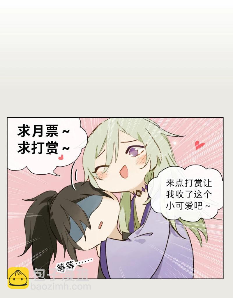 本草孤虛錄 - 第26話 祭酒（二） - 1