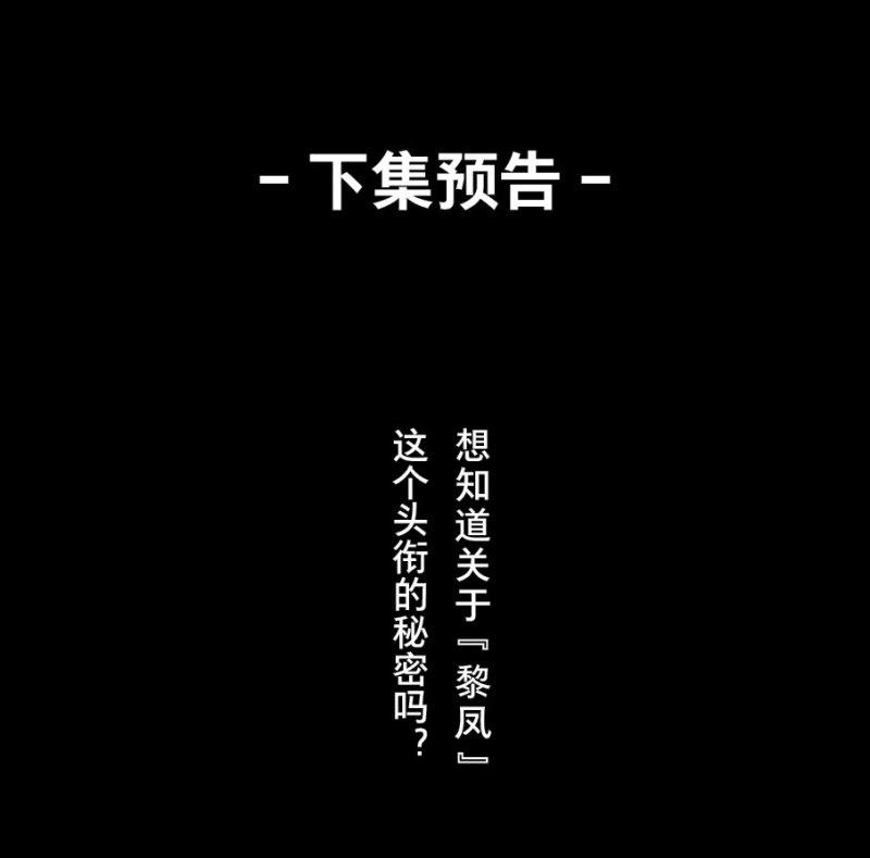 本草孤虛錄 - 第26話 祭酒（二） - 2