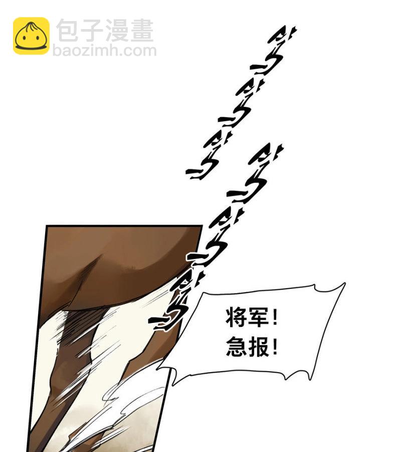 本草孤虛錄 - 第26話 祭酒（二） - 2