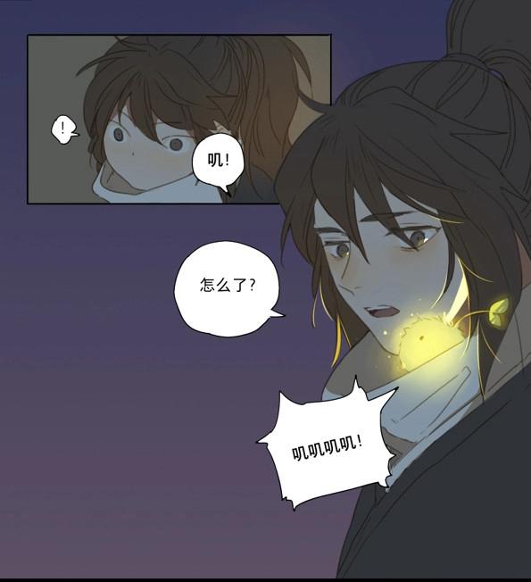 本草孤虛錄 - 第43話 赤子（四）(1/2) - 8