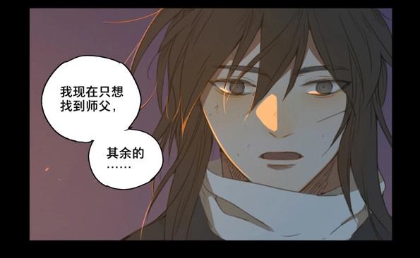 本草孤虛錄 - 第43話 赤子（四）(1/2) - 3