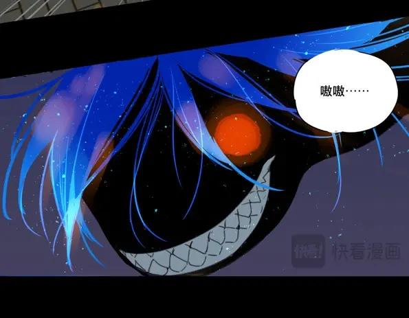 本草孤虛錄 - 第43話 赤子（四）(1/2) - 1