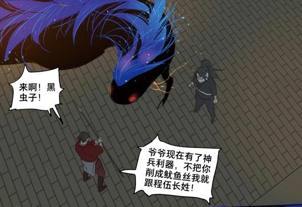 本草孤虛錄 - 第43話 赤子（四）(1/2) - 6