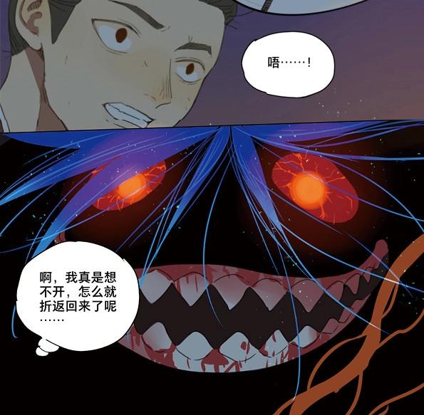 本草孤虛錄 - 第43話 赤子（四）(1/2) - 1