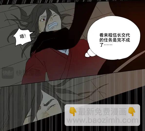 本草孤虛錄 - 第43話 赤子（四）(1/2) - 4