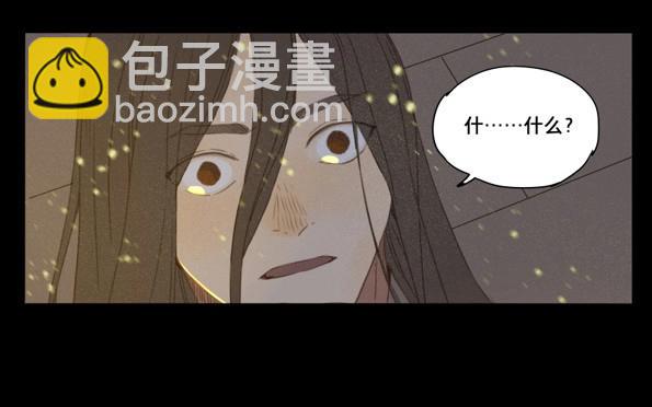 本草孤虛錄 - 第43話 赤子（四）(1/2) - 8