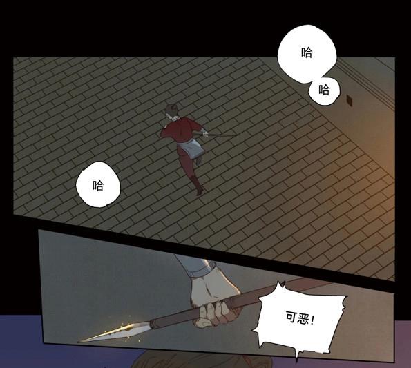 本草孤虛錄 - 第43話 赤子（四）(1/2) - 6