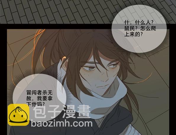 本草孤虛錄 - 第43話 赤子（四）(1/2) - 1
