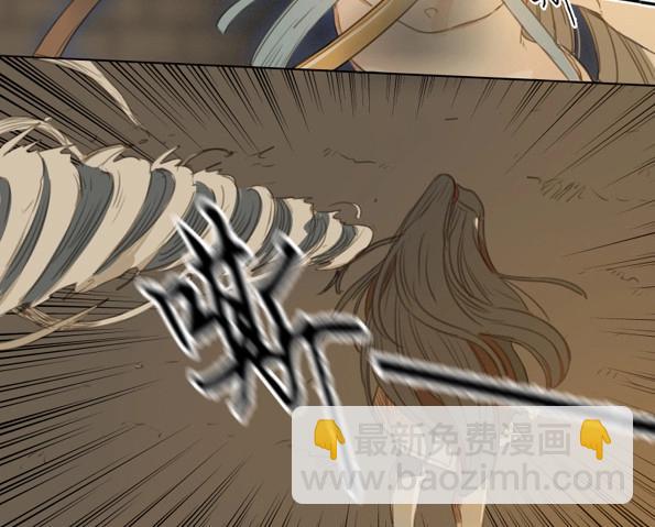 本草孤虛錄 - 第49話 交鋒（五） - 2