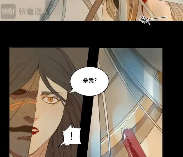 本草孤虛錄 - 第49話 交鋒（五） - 1