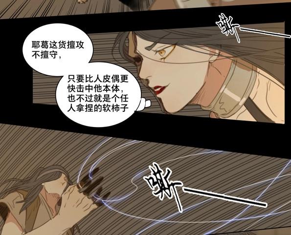 本草孤虛錄 - 第49話 交鋒（五） - 1