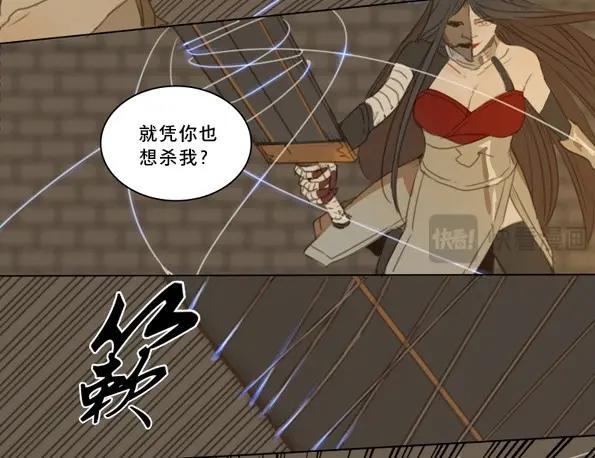 本草孤虛錄 - 第49話 交鋒（五） - 2