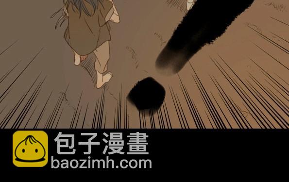 本草孤虛錄 - 第49話 交鋒（五） - 4