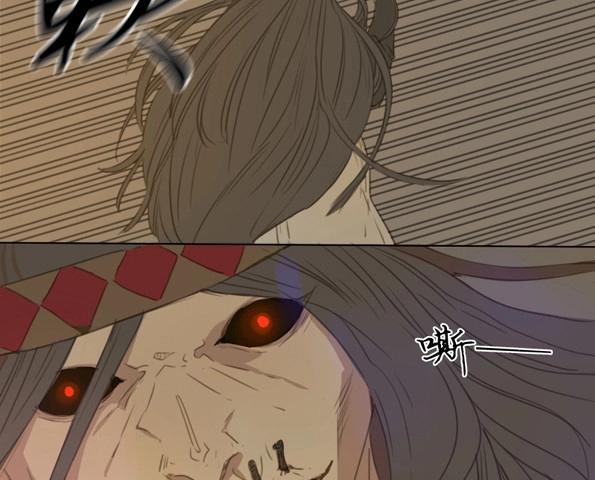 本草孤虛錄 - 第49話 交鋒（五） - 7