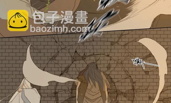 本草孤虛錄 - 第49話 交鋒（五） - 8